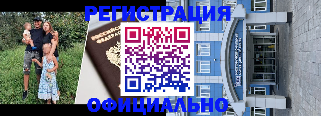 прописка в квартире в Амурске