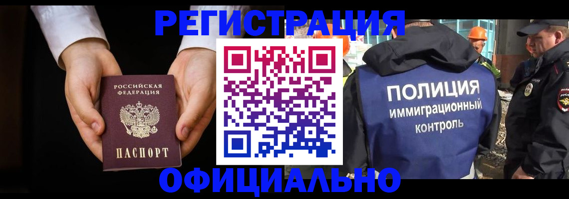 регистрация для дет. сада в Амурске